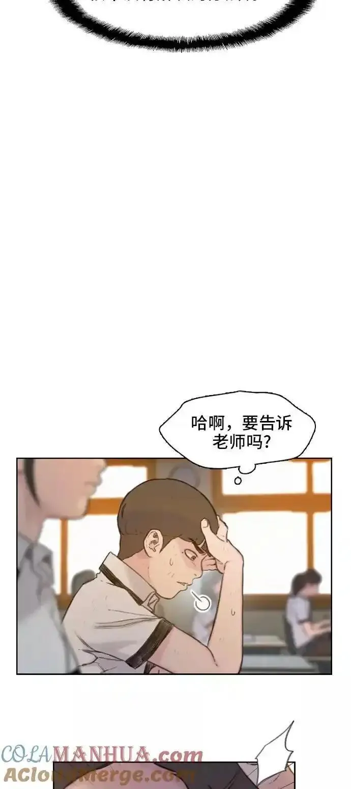 绝命循环结局漫画,第4话34图