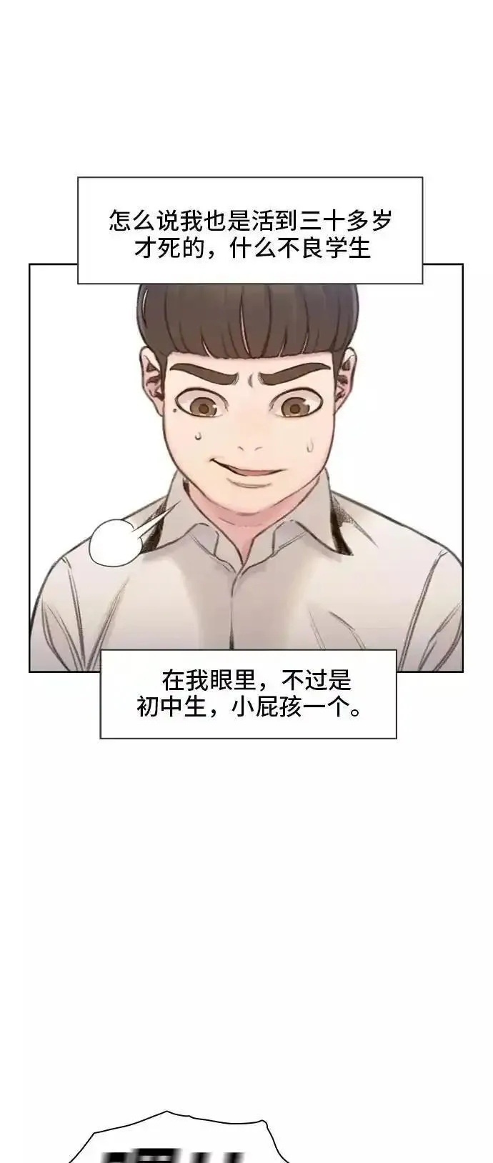 绝命循环李元植漫画漫画,第4话8图