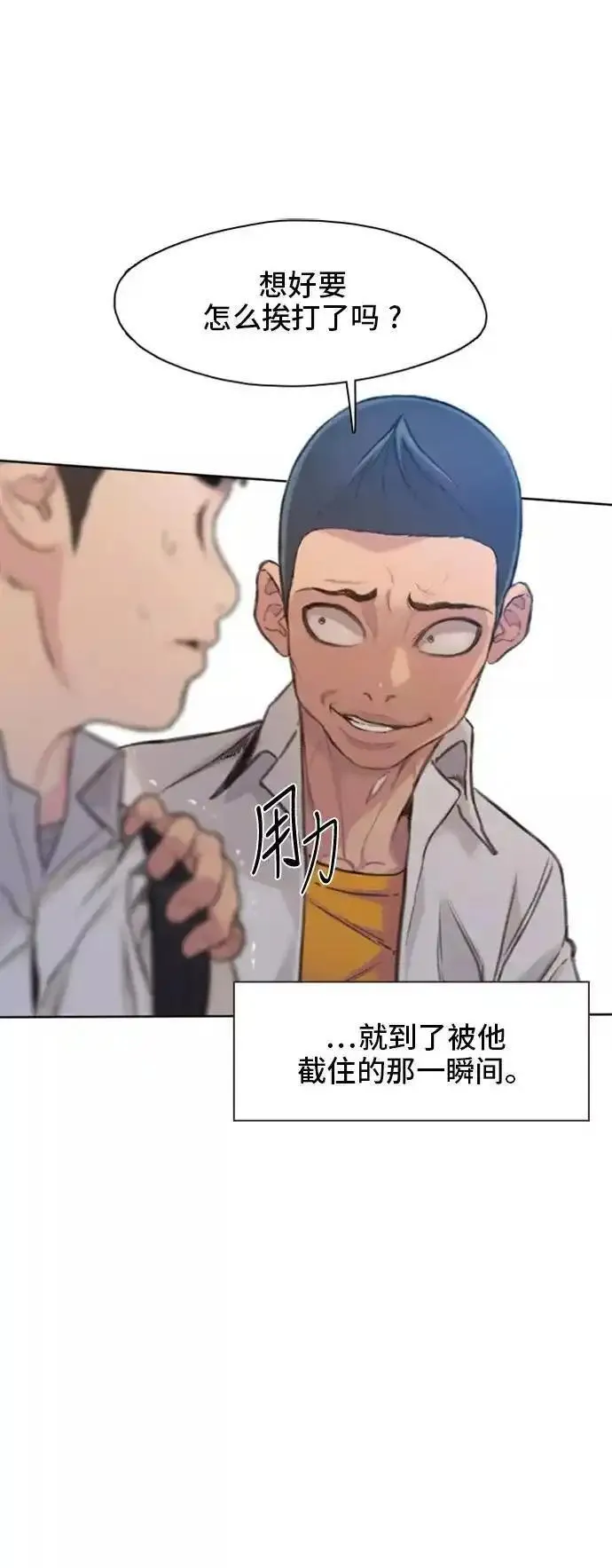 绝命循环结局漫画,第4话42图