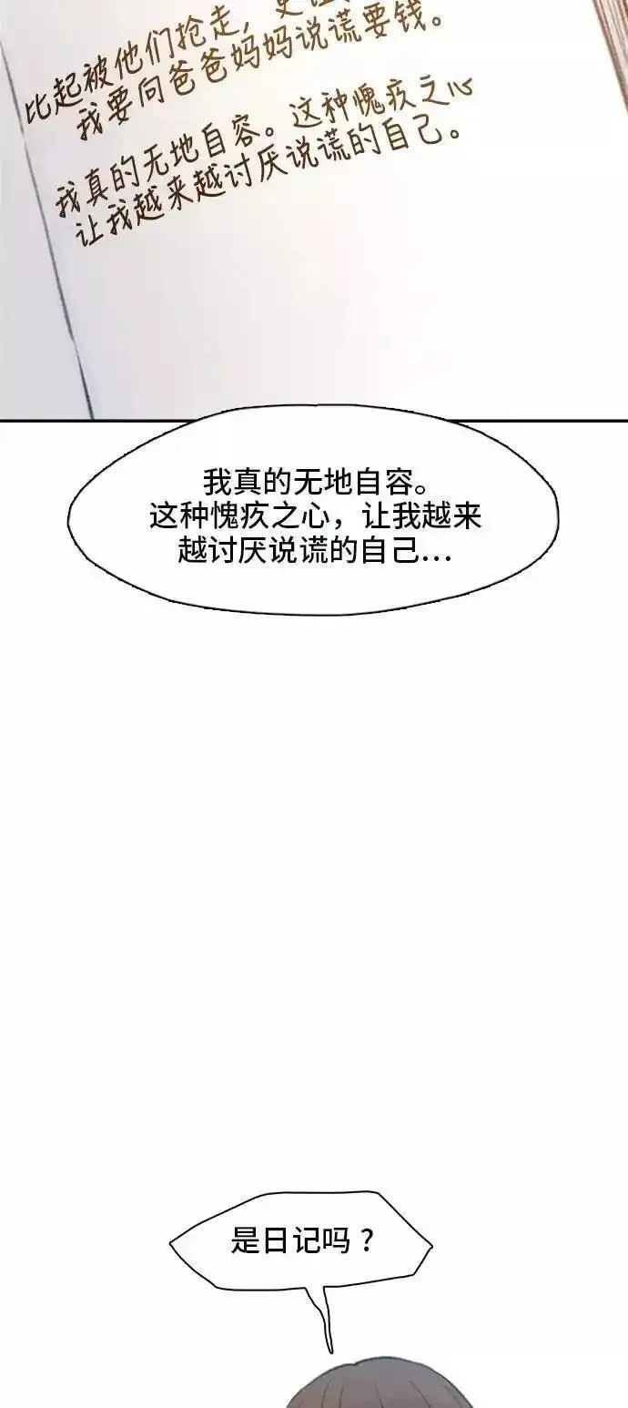 绝命循环下载漫画,第4话78图