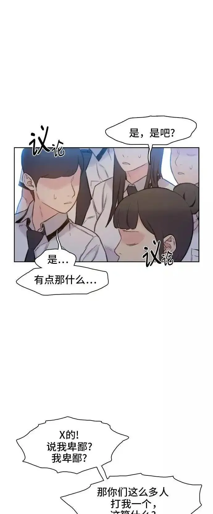 绝命循环下载漫画,第4话23图