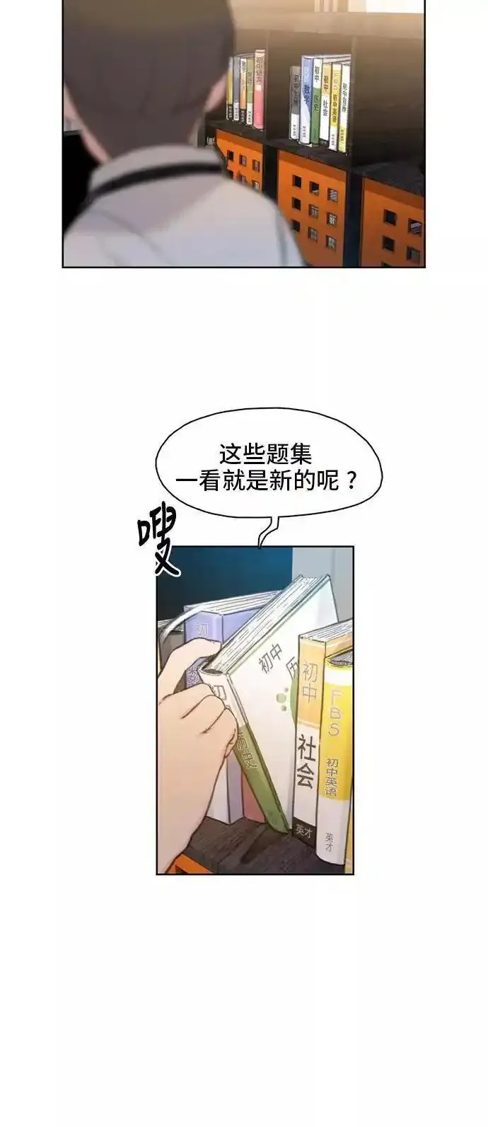 绝命循环结局漫画,第4话74图