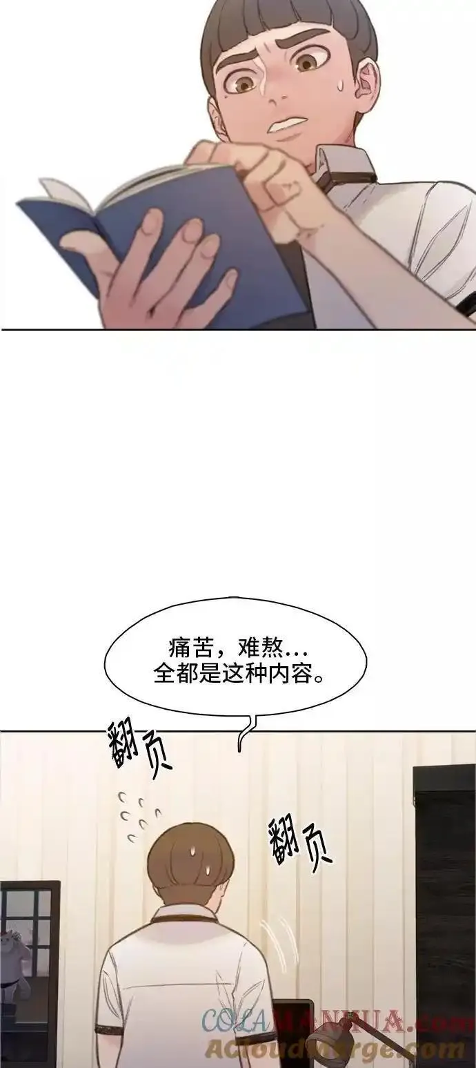 绝命循环韩漫画免费漫画,第4话79图