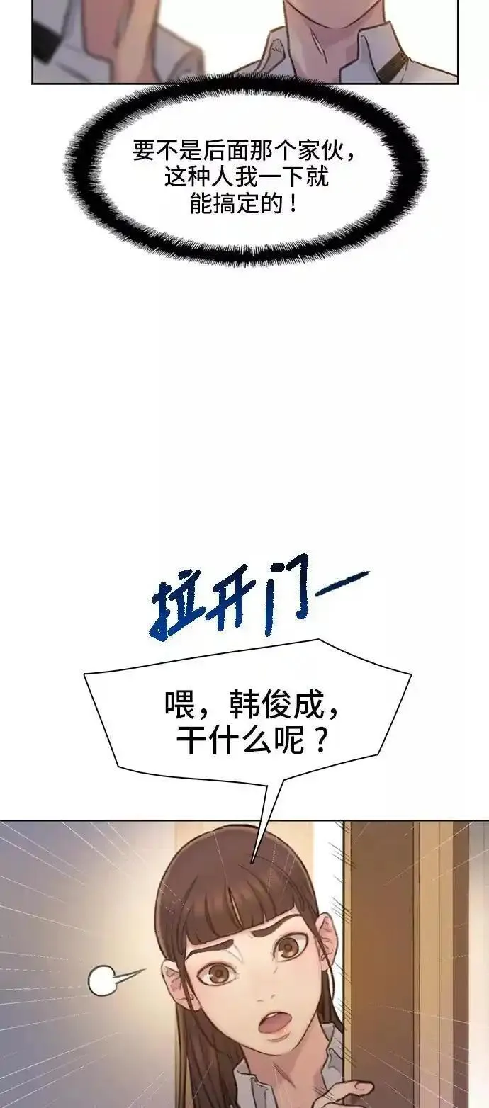 绝命循环李元植漫画漫画,第4话47图