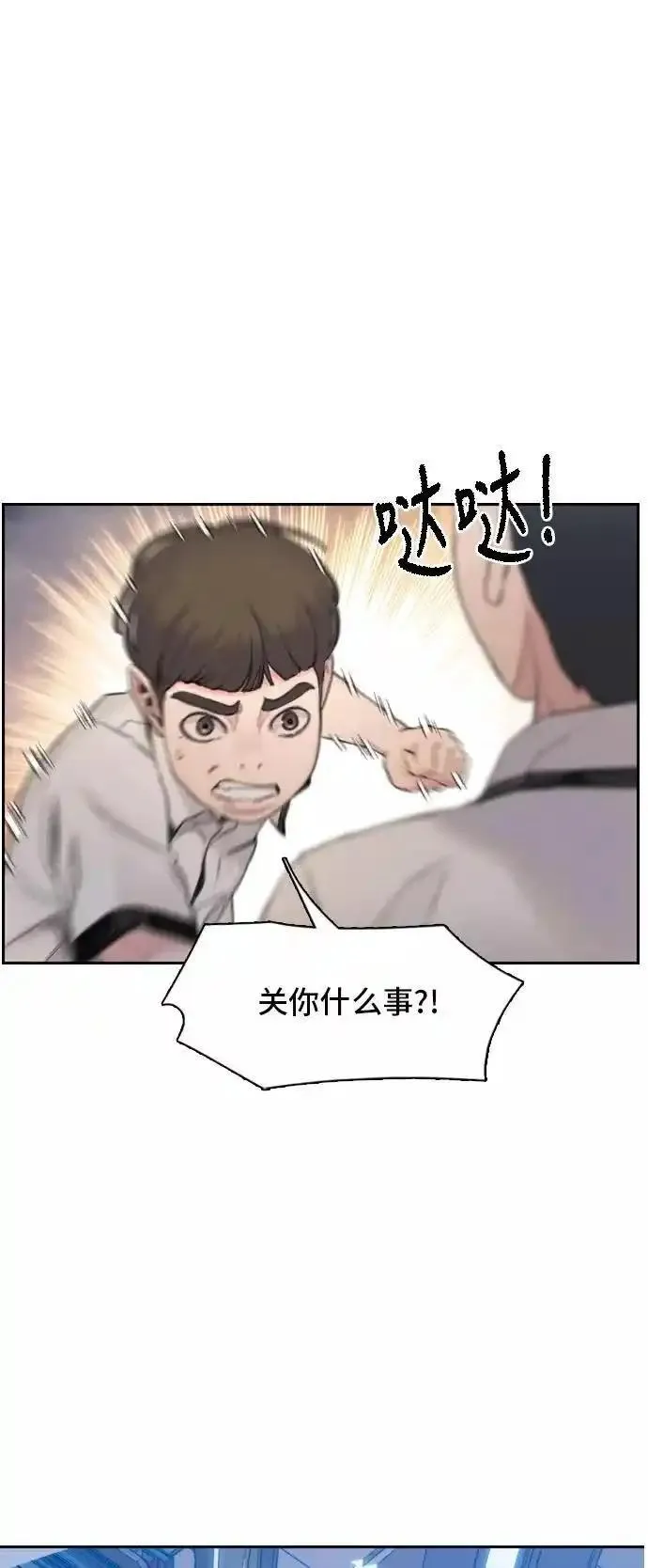 绝命循环李元植漫画漫画,第4话11图