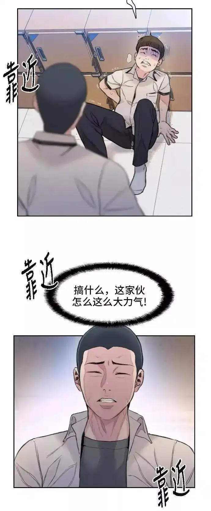 绝命循环李元植漫画漫画,第4话14图