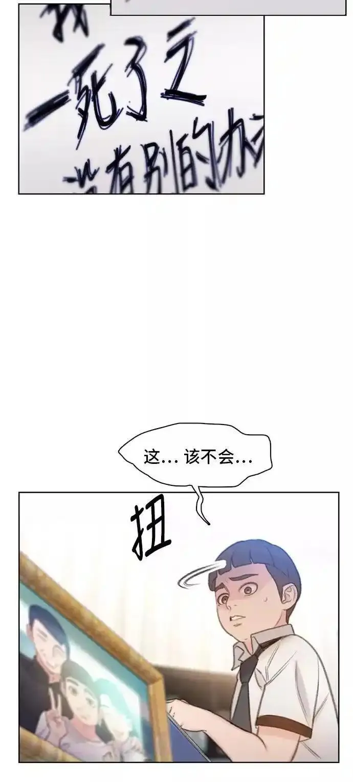 绝命循环结局漫画,第4话84图