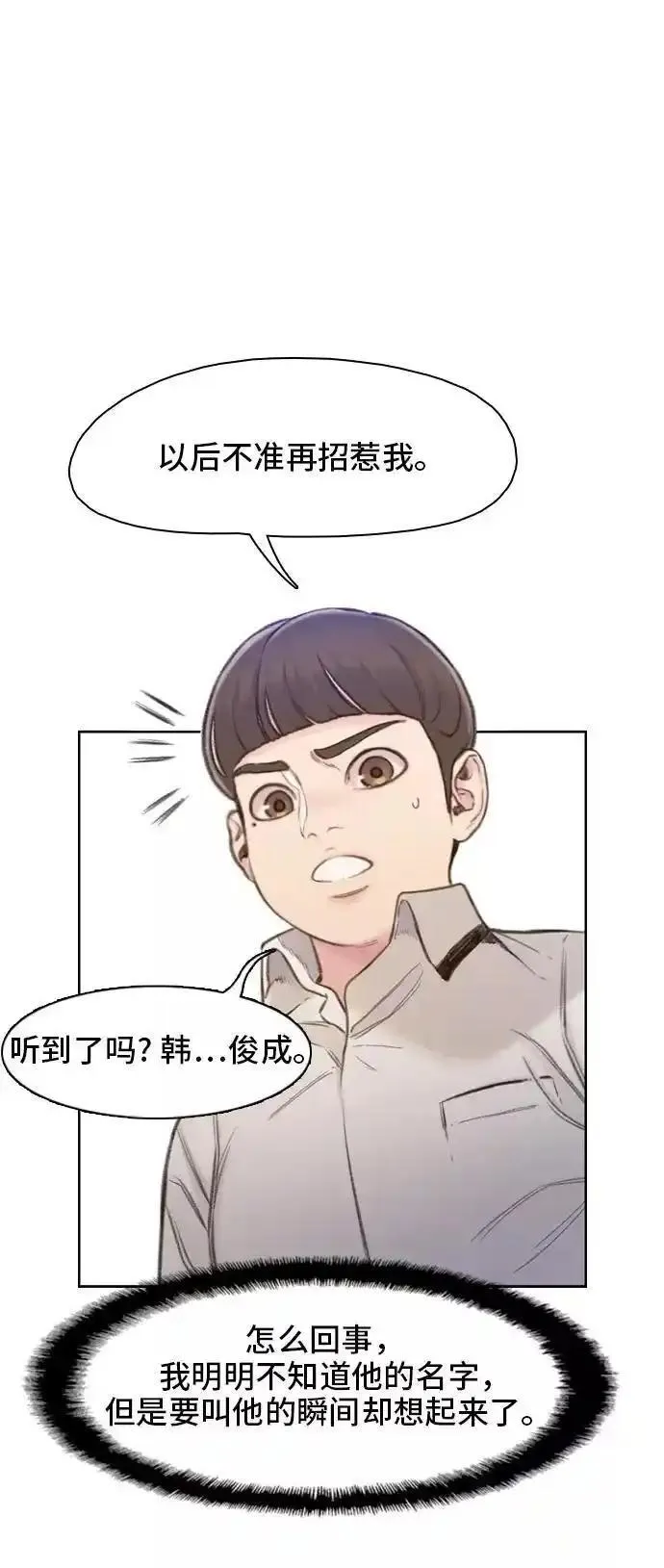 绝命循环下载漫画,第4话6图