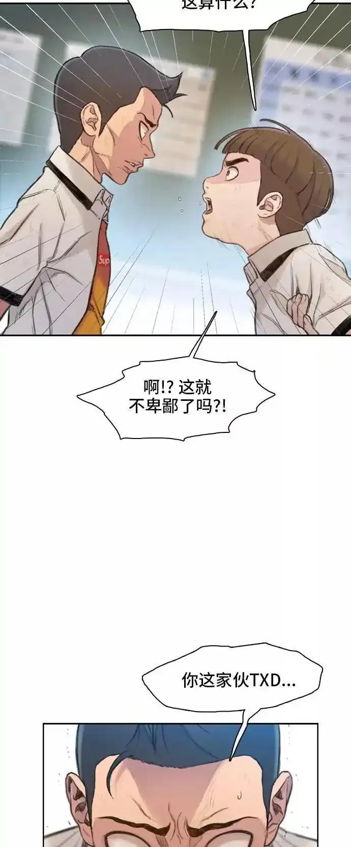 绝命循环结局漫画,第4话24图