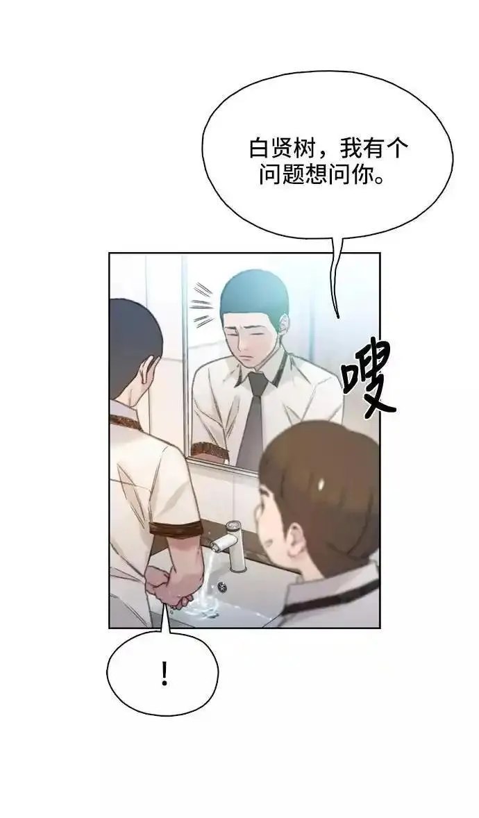 绝命循环下载漫画,第5话72图