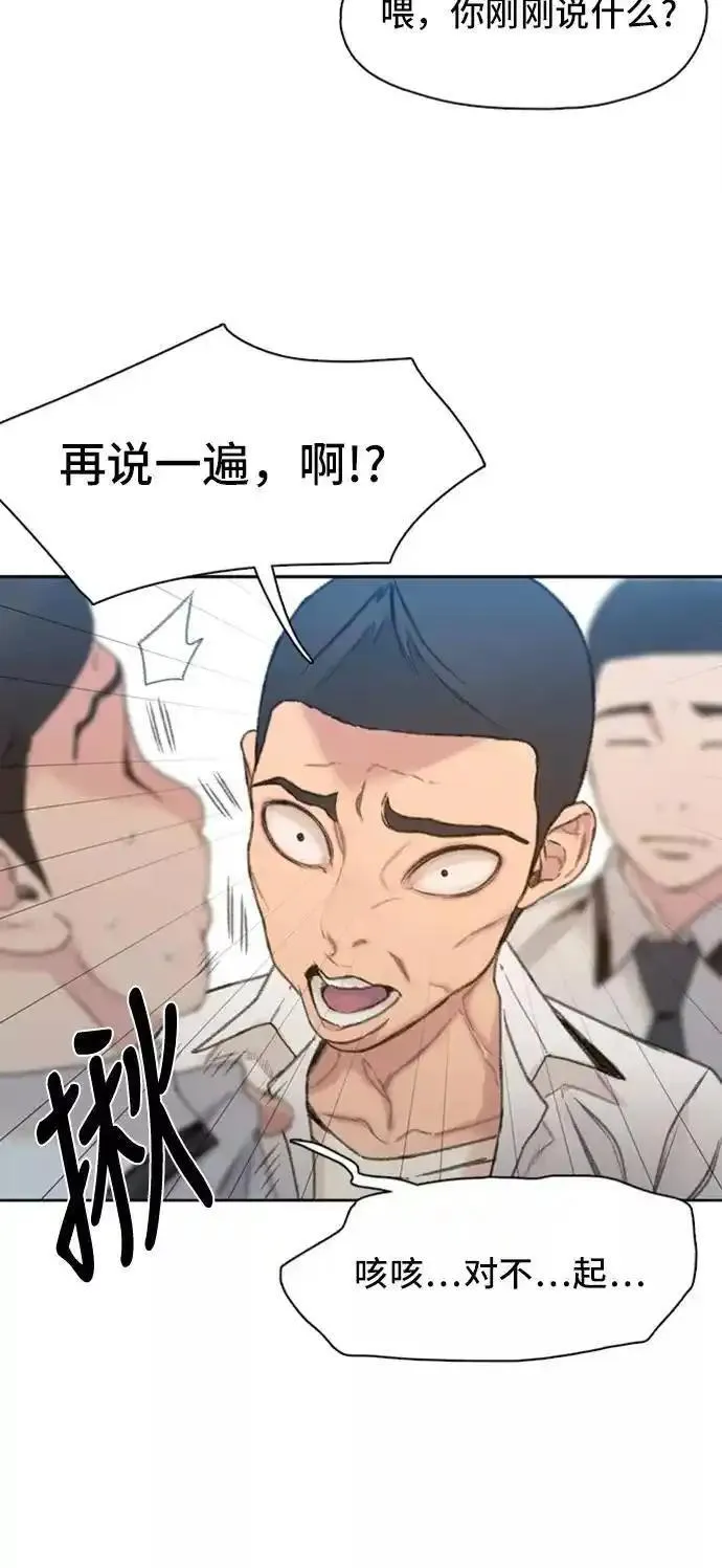 绝命循环结局漫画,第5话38图