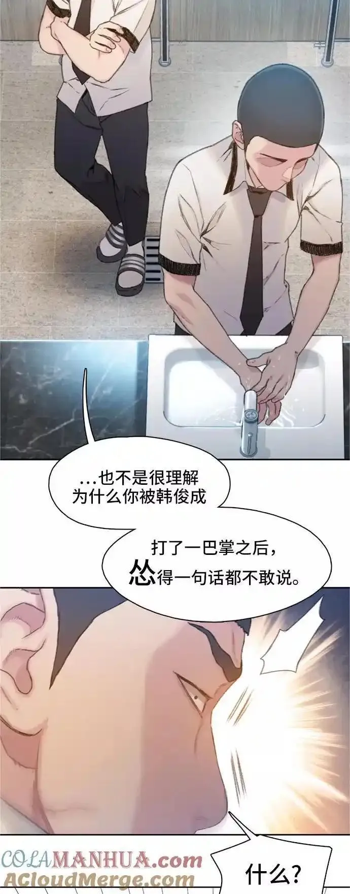 绝命循环结局漫画,第5话79图