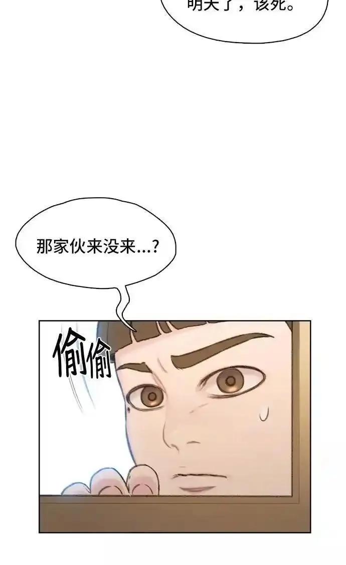 绝命循环全集在线播放免费漫画,第5话36图