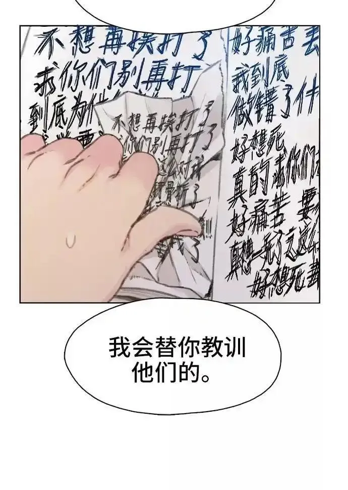 绝命循环结局漫画,第5话27图