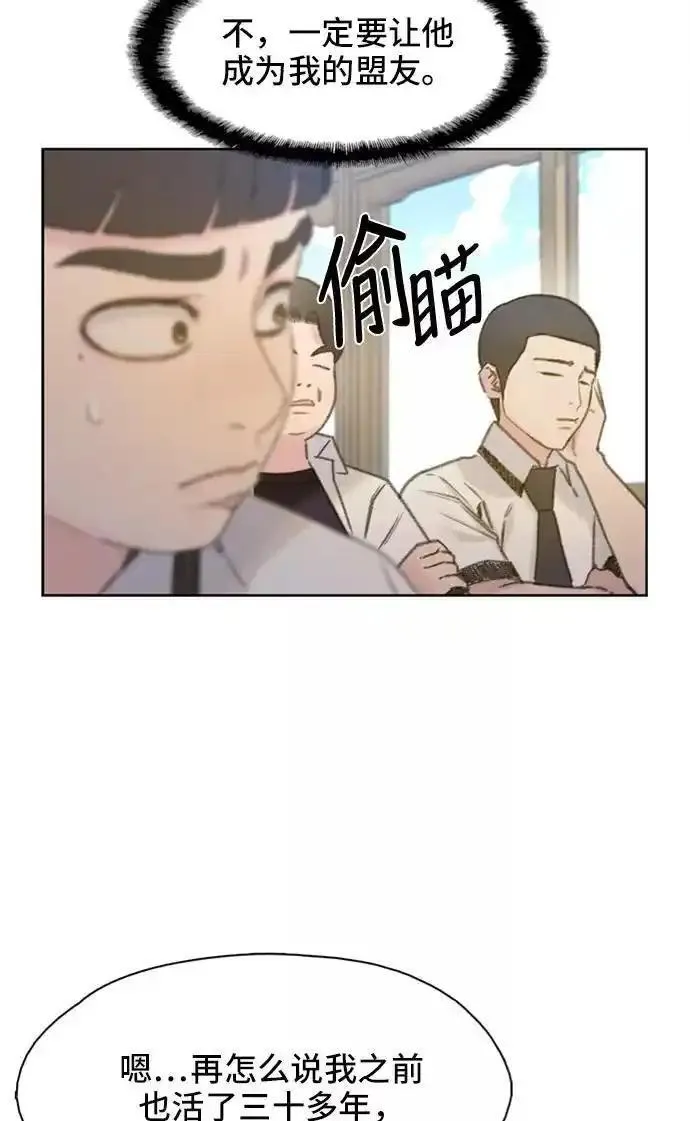 绝命循环下载漫画,第5话66图