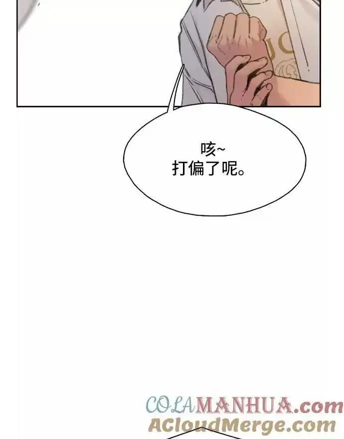 绝命循环电影漫画,第5话58图