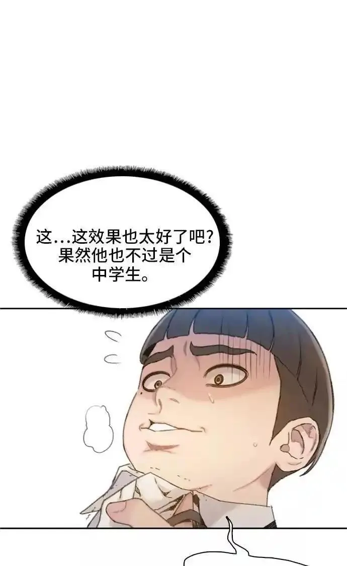 绝命循环全集在线播放免费漫画,第5话81图