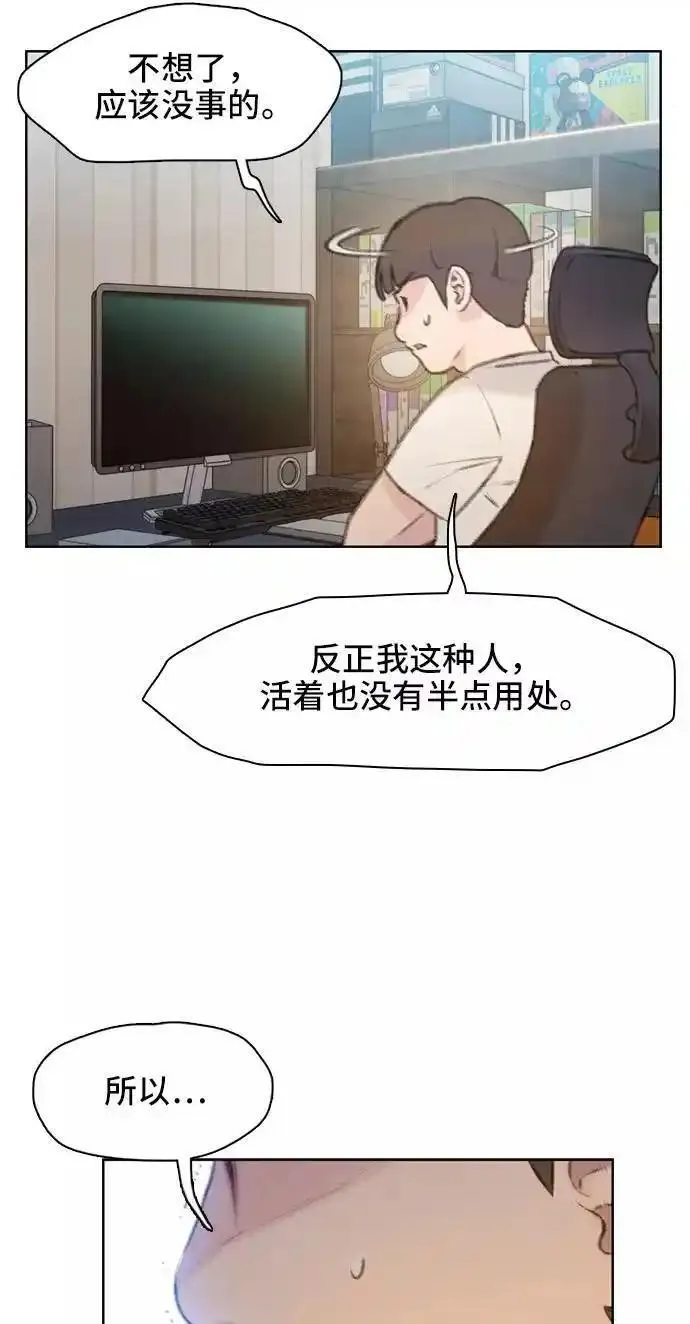 绝命循环下载漫画,第5话21图