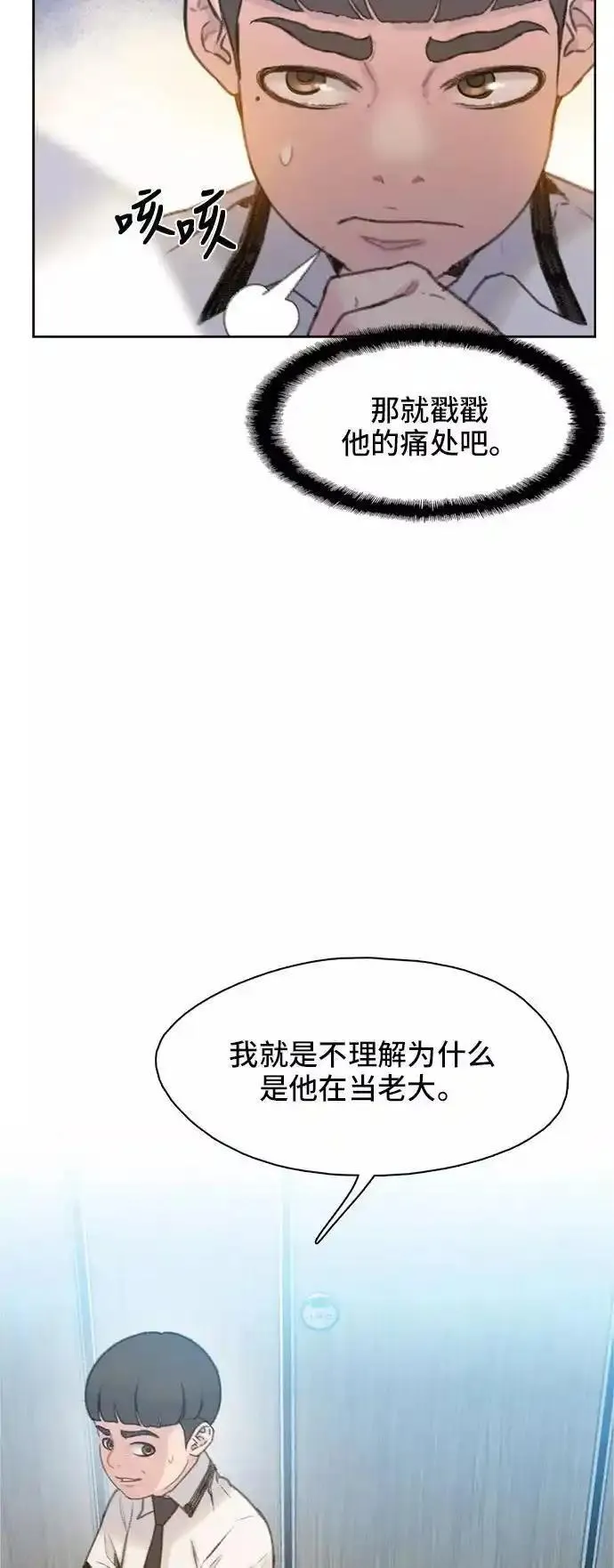 绝命循环结局漫画,第5话78图