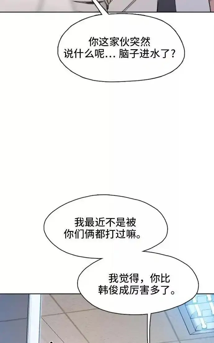 绝命循环全集在线播放免费漫画,第5话75图