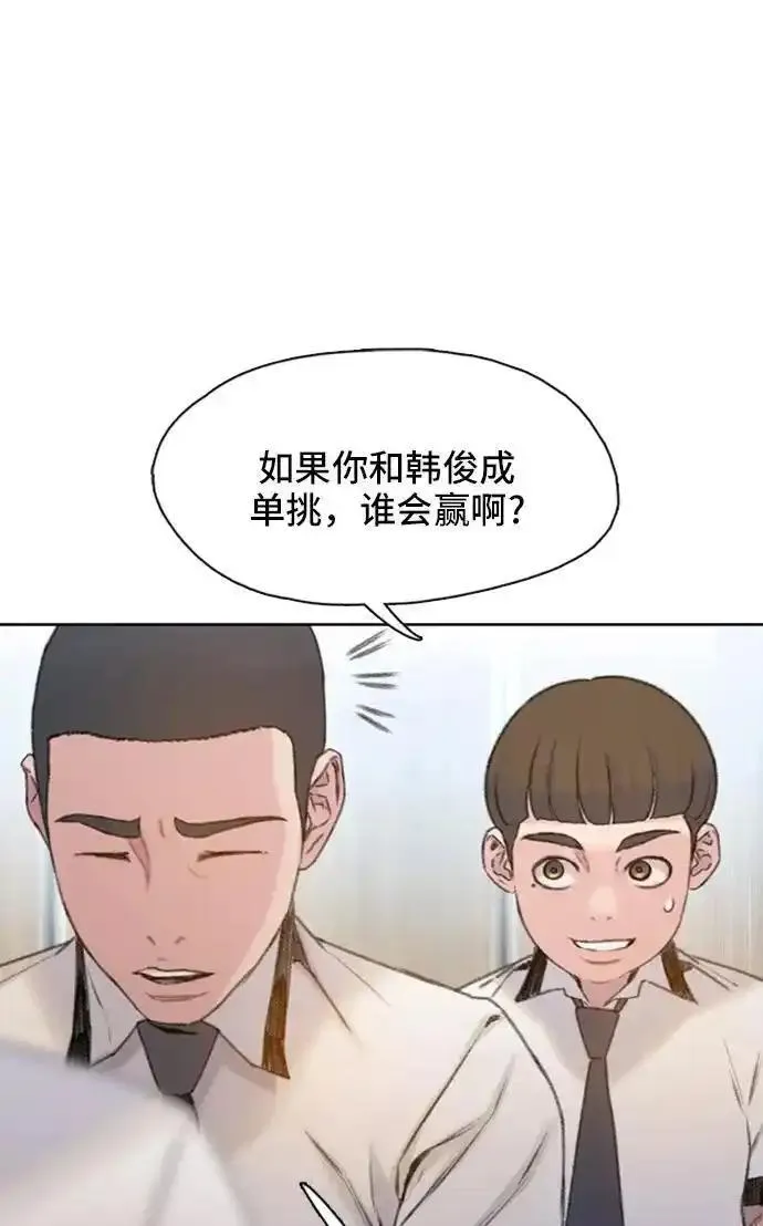 绝命循环结局漫画,第5话74图