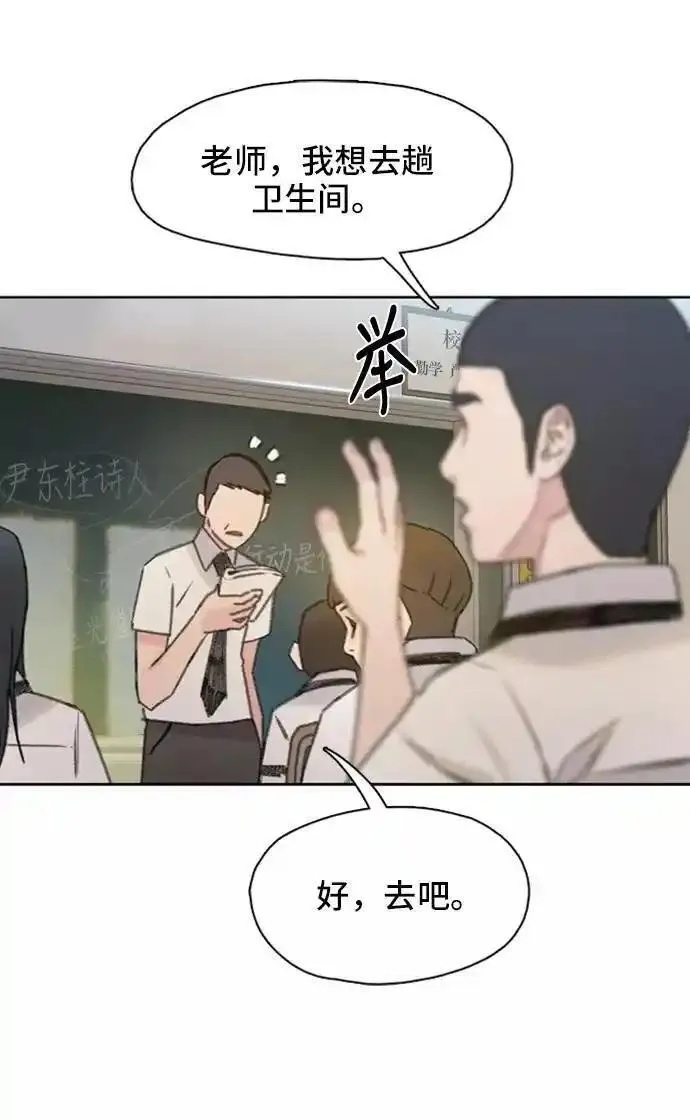 绝命循环电影漫画,第5话68图