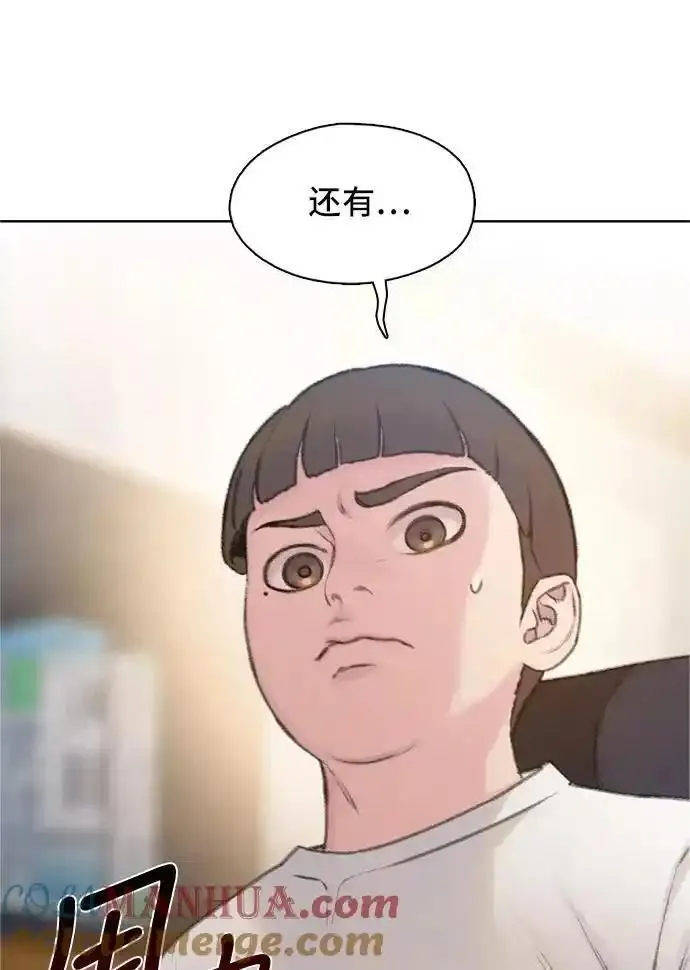 绝命循环结局漫画,第5话25图