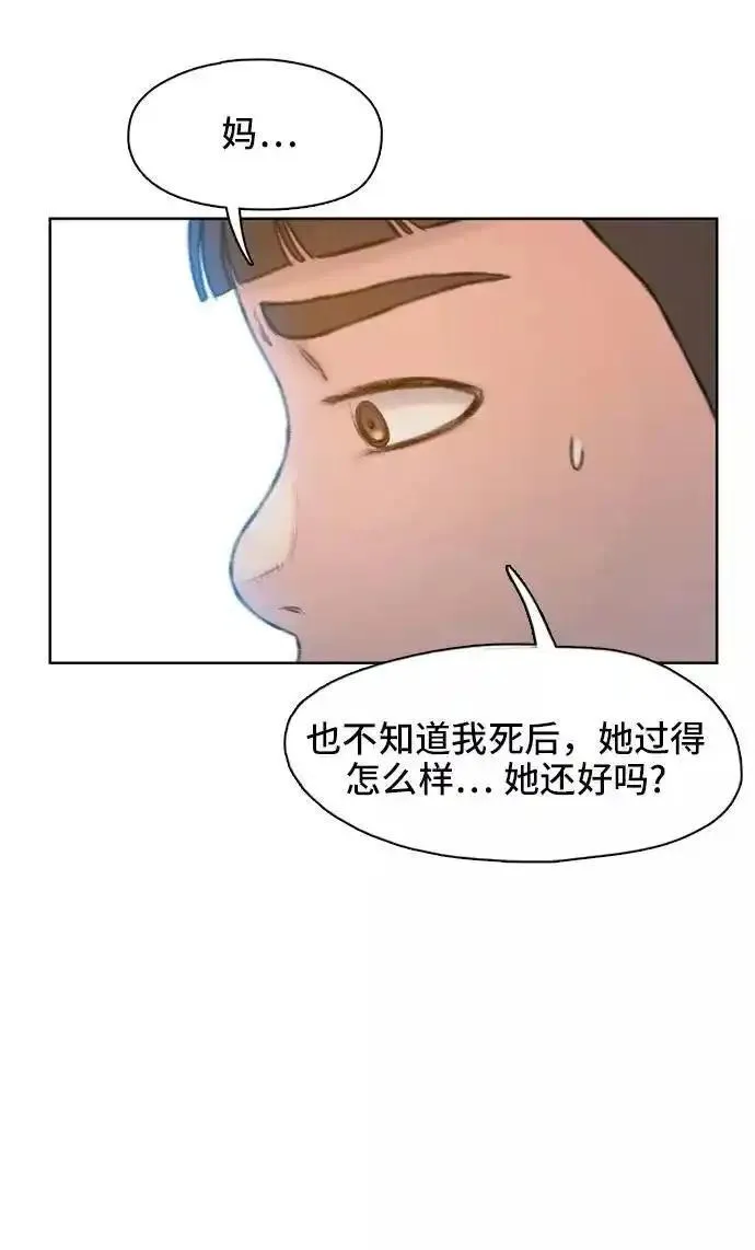 绝命循环电影漫画,第5话20图