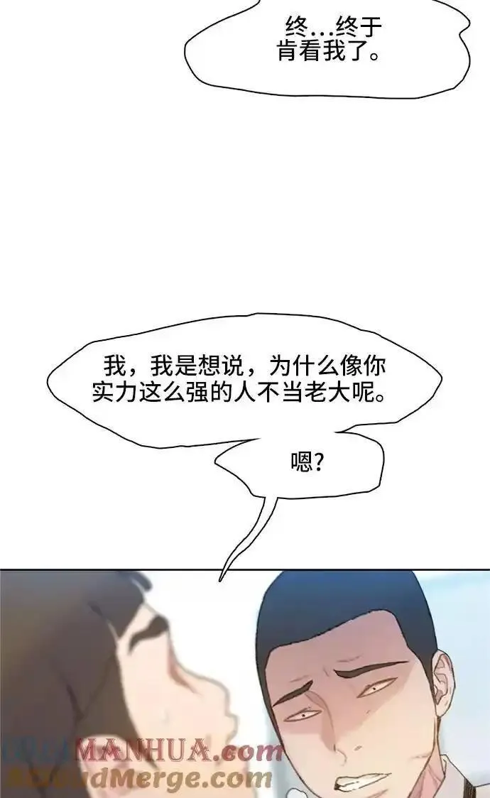 绝命循环全集在线播放免费漫画,第5话82图