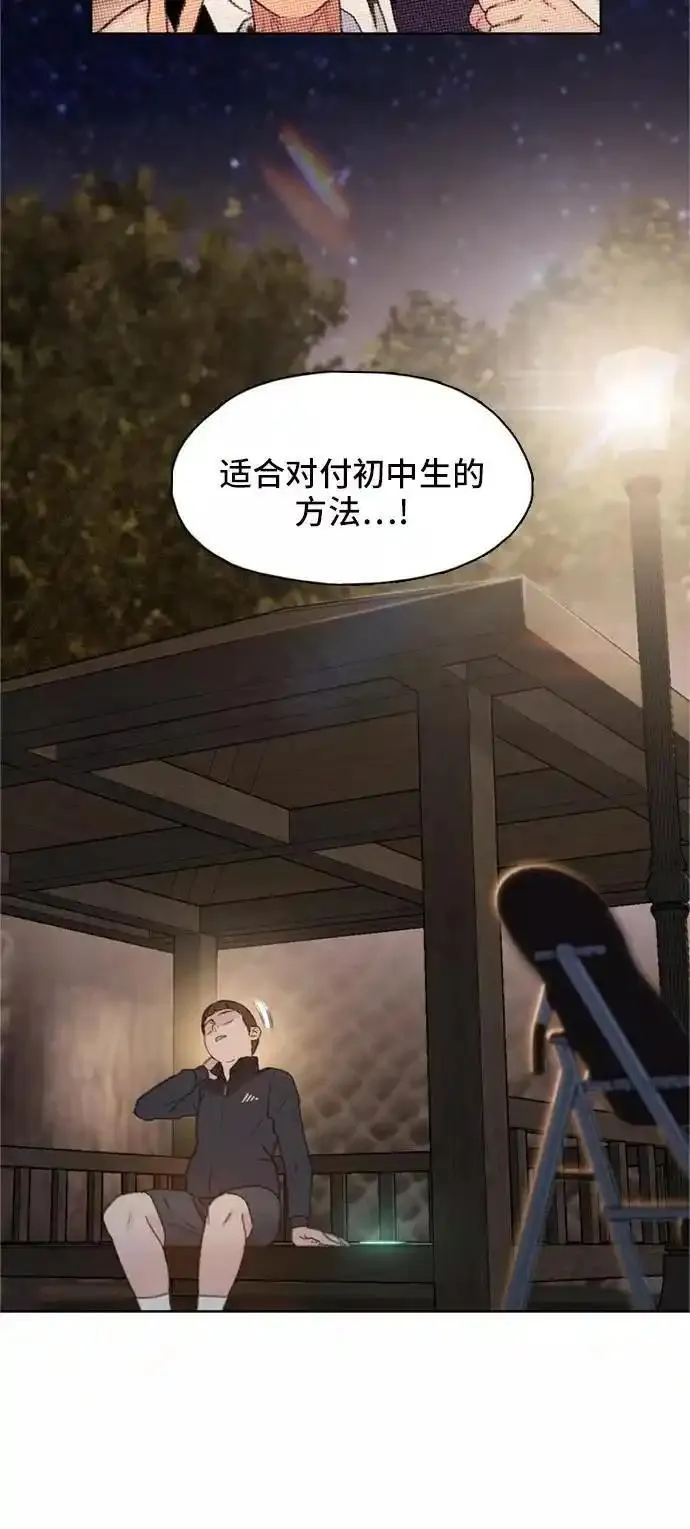 绝命循环在线观看完整版免费观看漫画,第6话33图