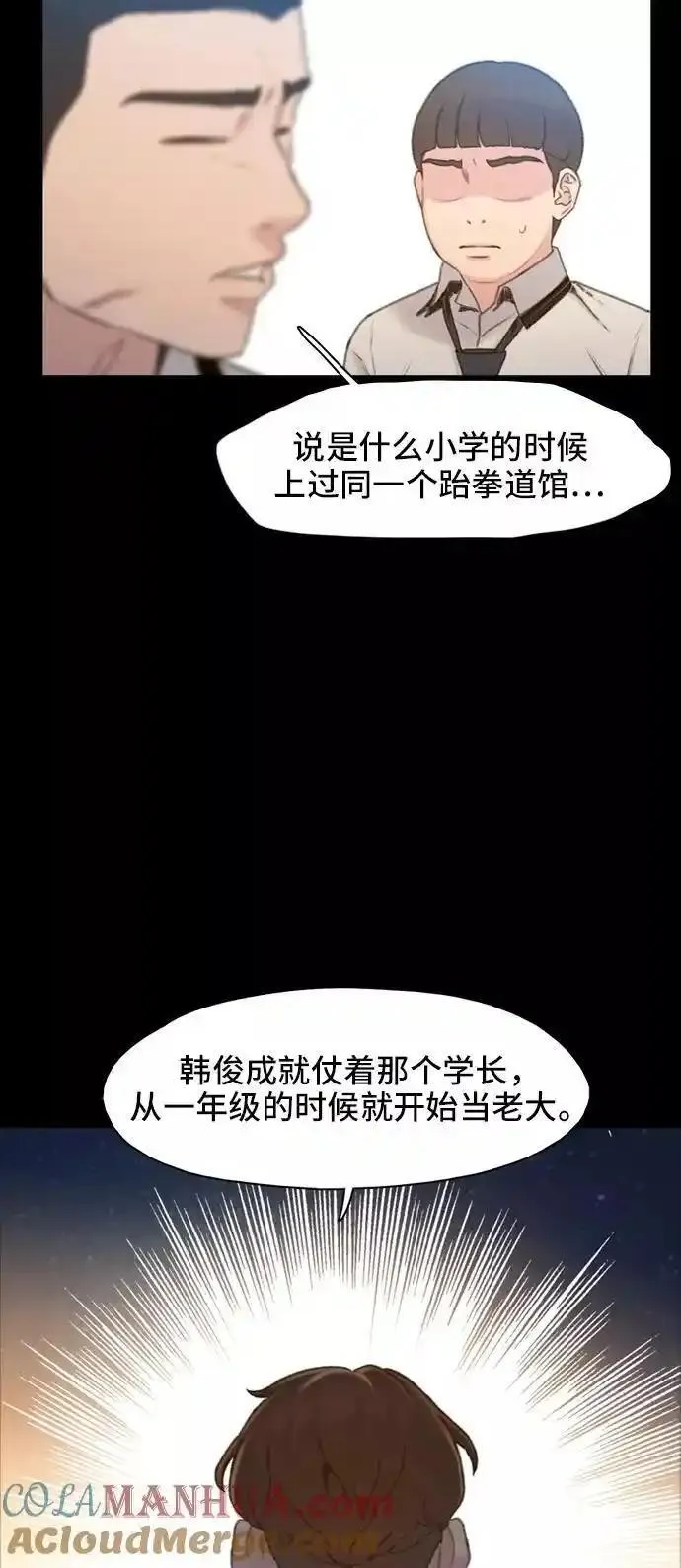 绝命循环下载漫画,第6话28图