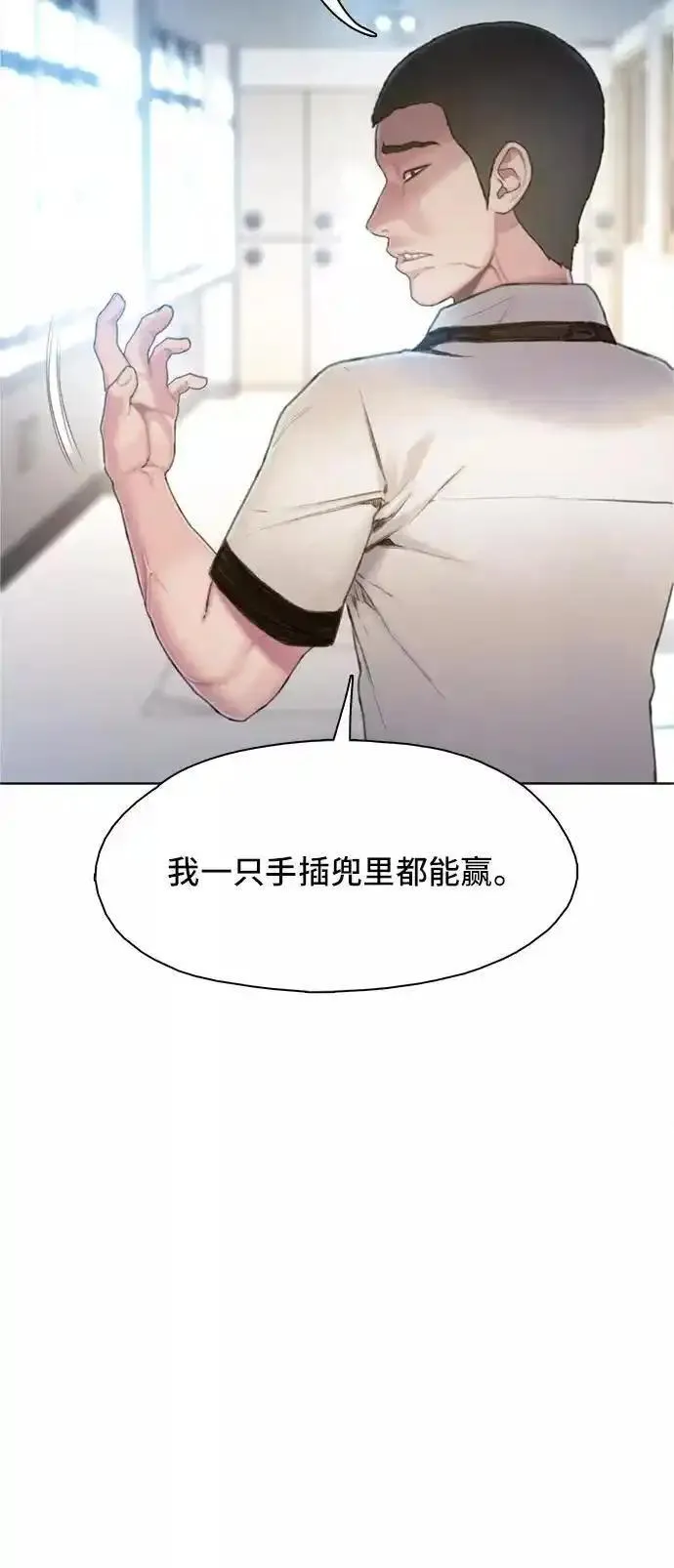 绝命循环韩漫画免费漫画,第6话17图