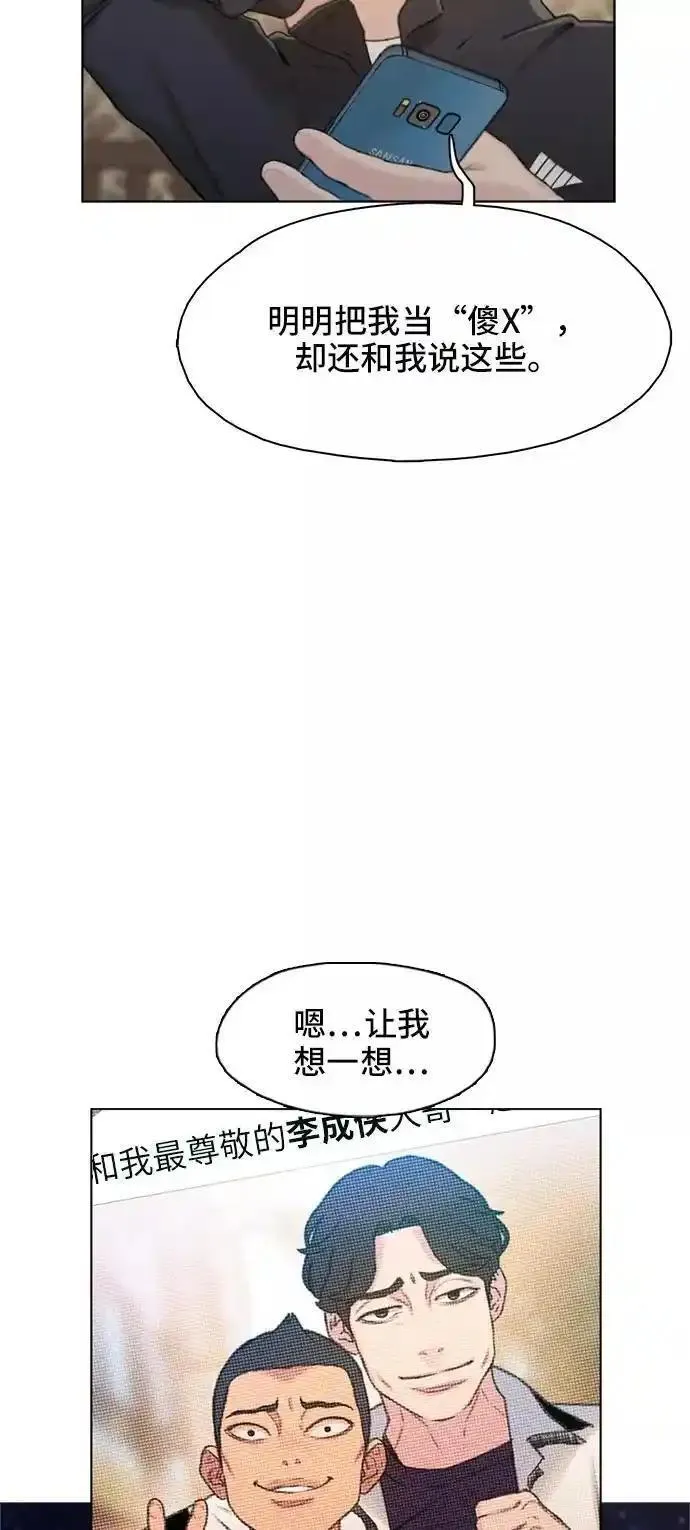 绝命循环韩漫画免费漫画,第6话32图