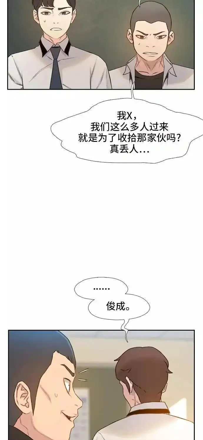 绝命循环全集在线播放免费漫画,第7话63图