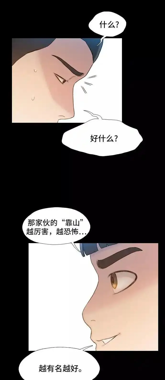 绝命循环全集在线播放免费漫画,第7话59图