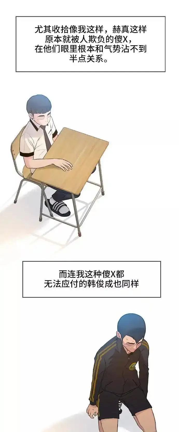 绝命循环结局漫画,第7话77图