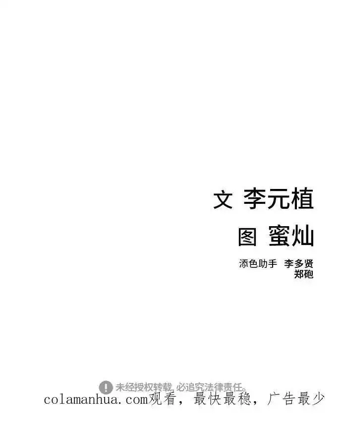 绝命循环结局漫画,第7话95图