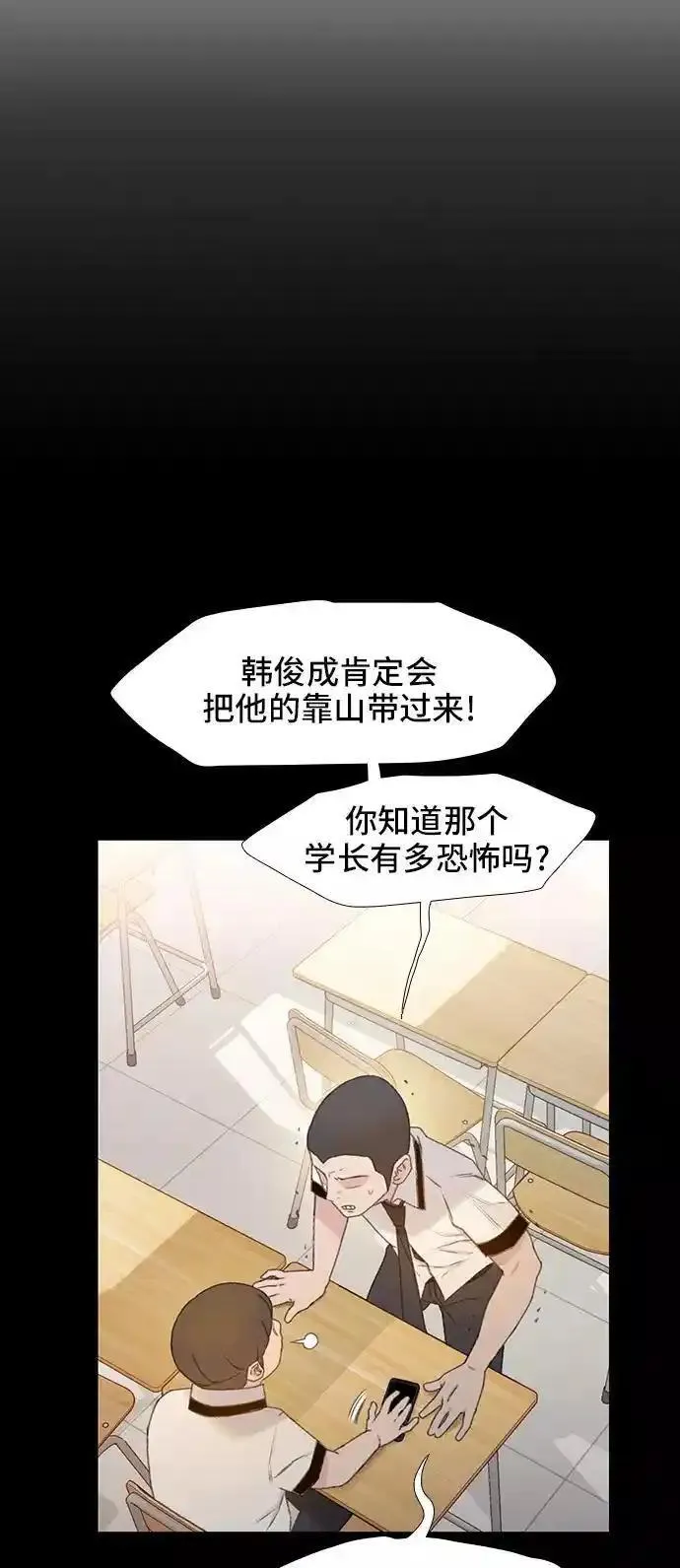 绝命循环韩漫画免费漫画,第7话57图