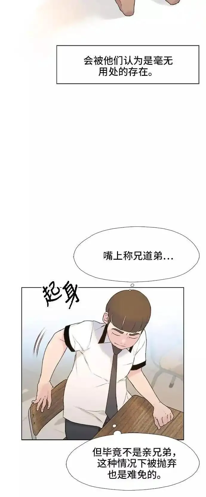 绝命循环下载漫画,第7话78图