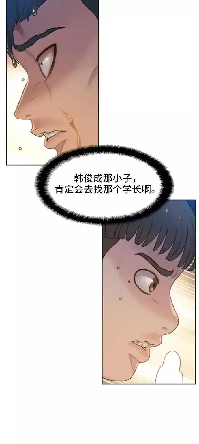 绝命循环结局漫画,第7话3图