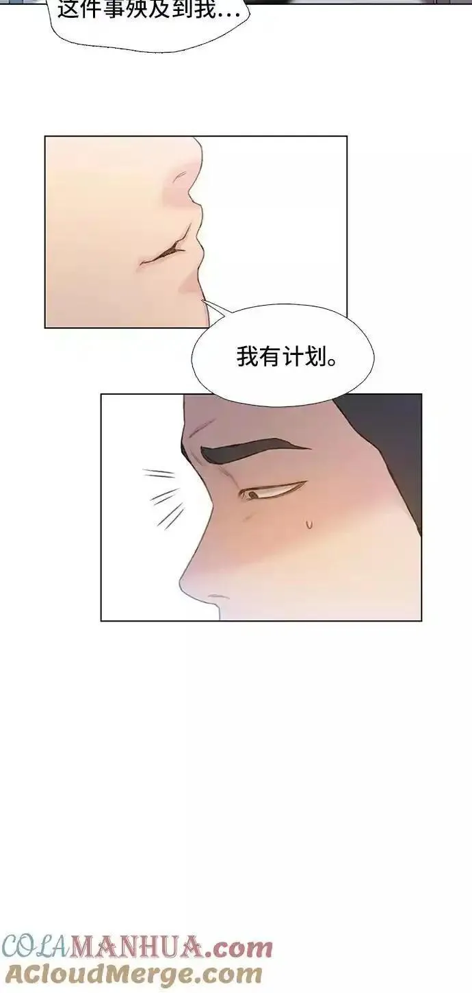 绝命循环全集在线播放免费漫画,第7话40图