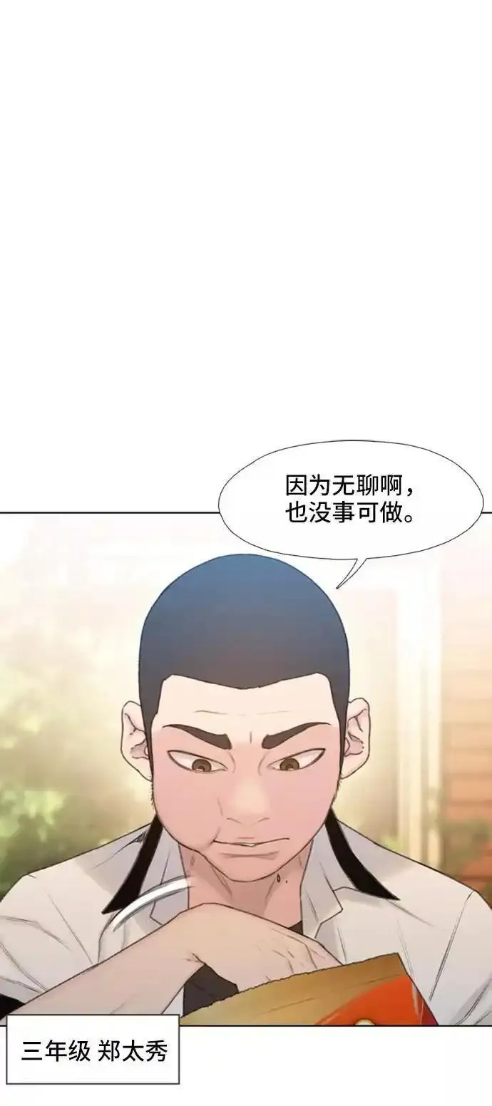 绝命循环李元植漫画漫画,第7话11图