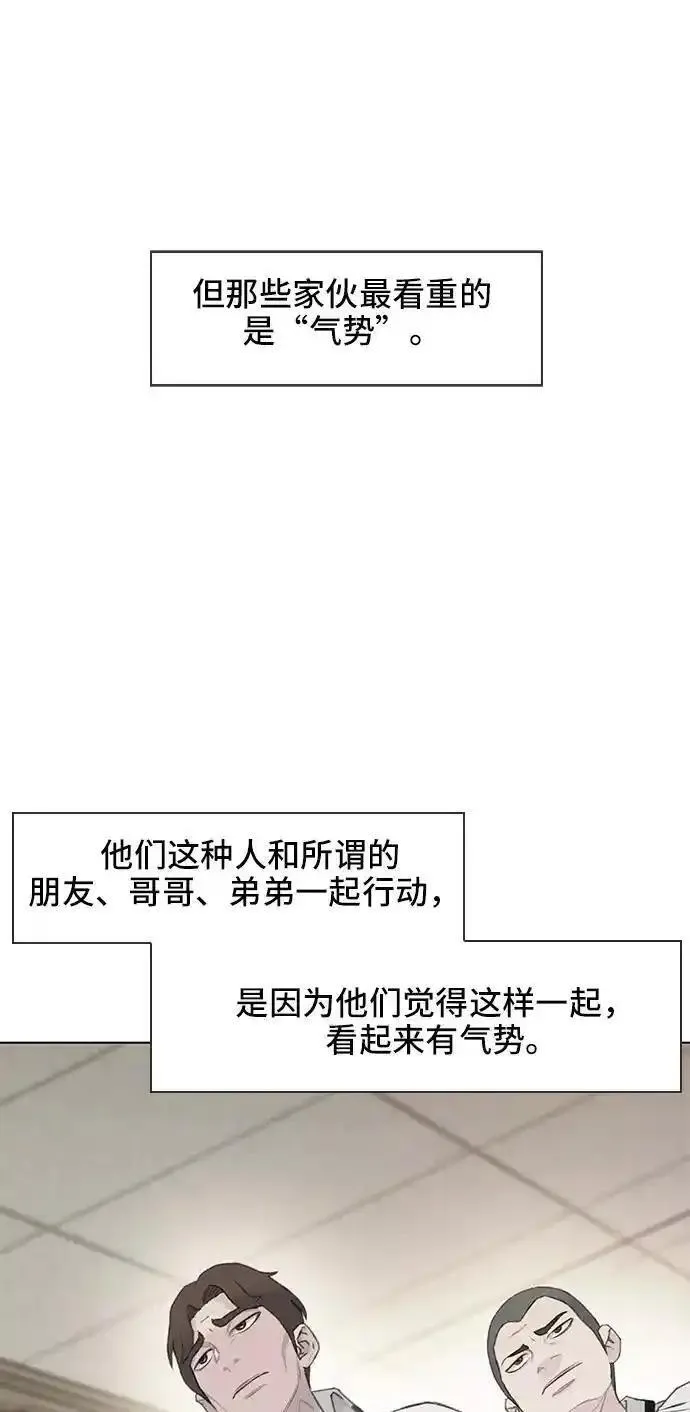 绝命循环全集在线播放免费漫画,第7话74图