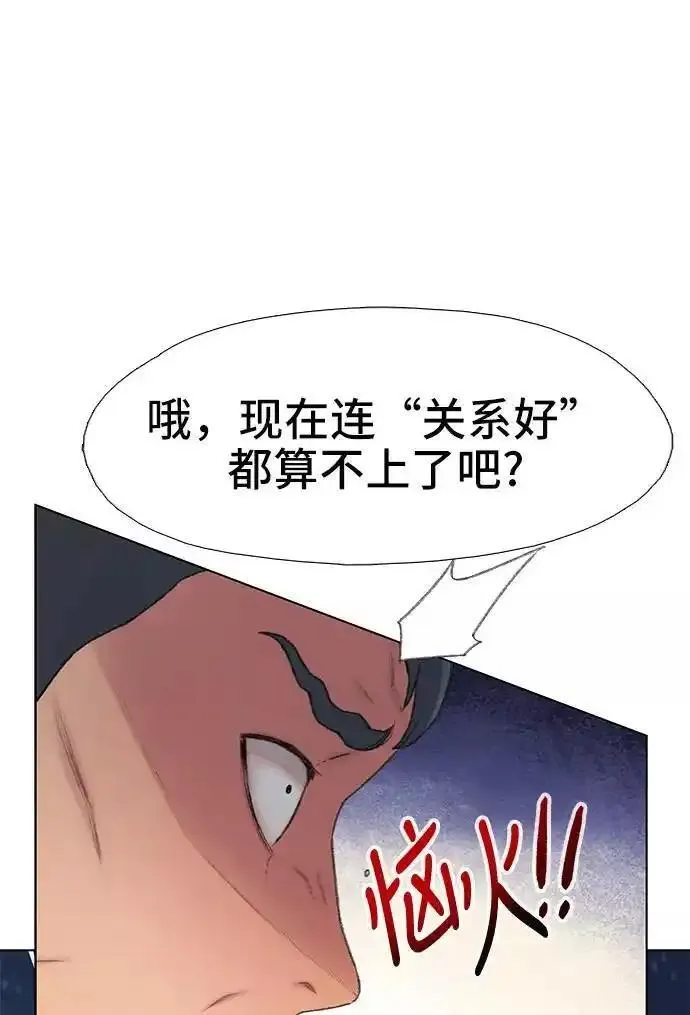 绝命循环李元植漫画漫画,第7话81图