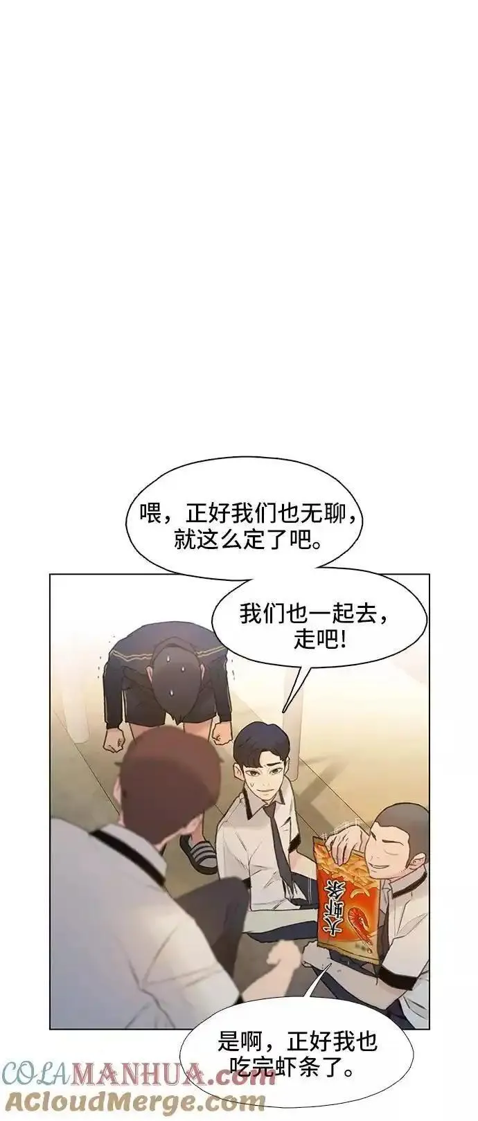 绝命循环下载漫画,第7话25图