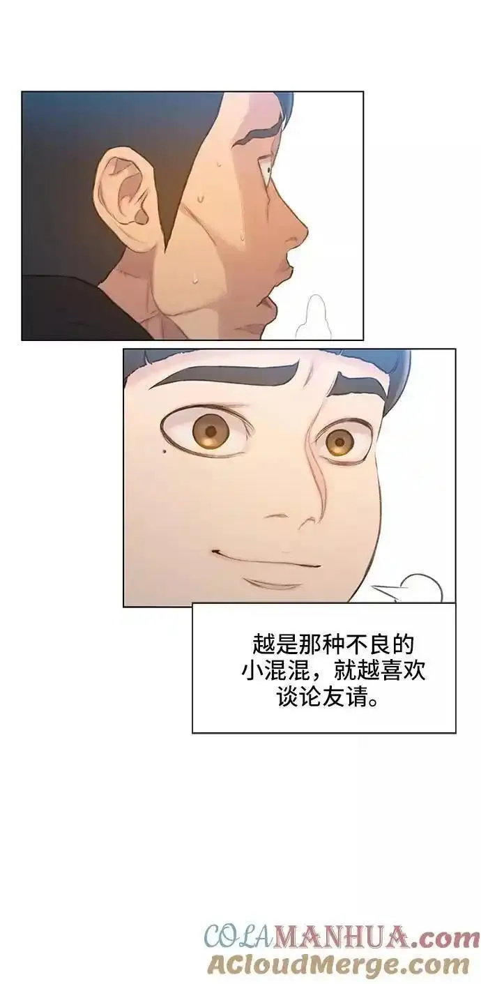 绝命循环结局漫画,第7话73图