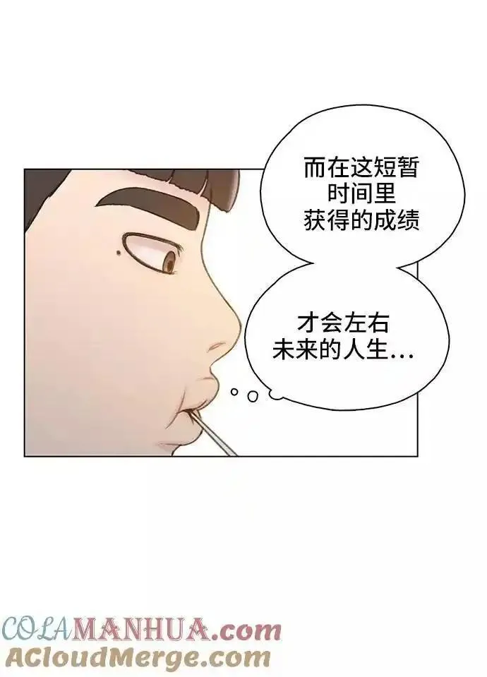 绝命循环全集在线播放免费漫画,第8话41图