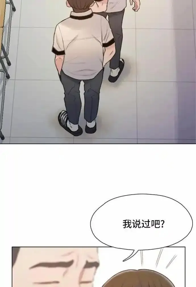 绝命循环电影漫画,第8话3图