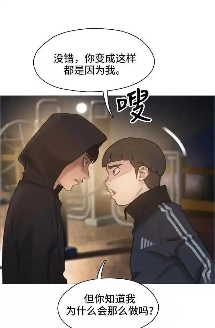 绝命循环韩漫画免费漫画,第8话106图