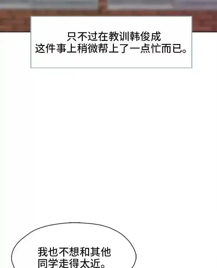 绝命循环电影漫画,第8话34图